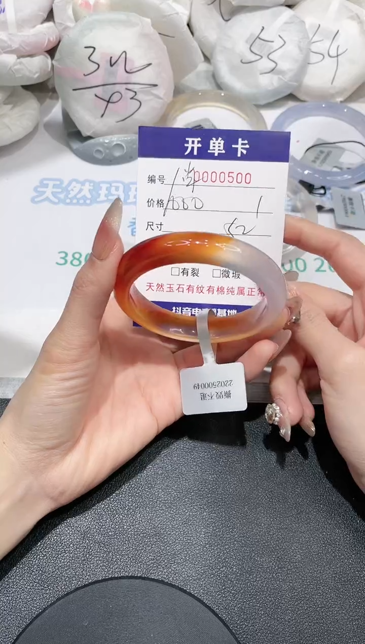 【闪购商品】玛瑙/玉髓手镯未镶嵌500