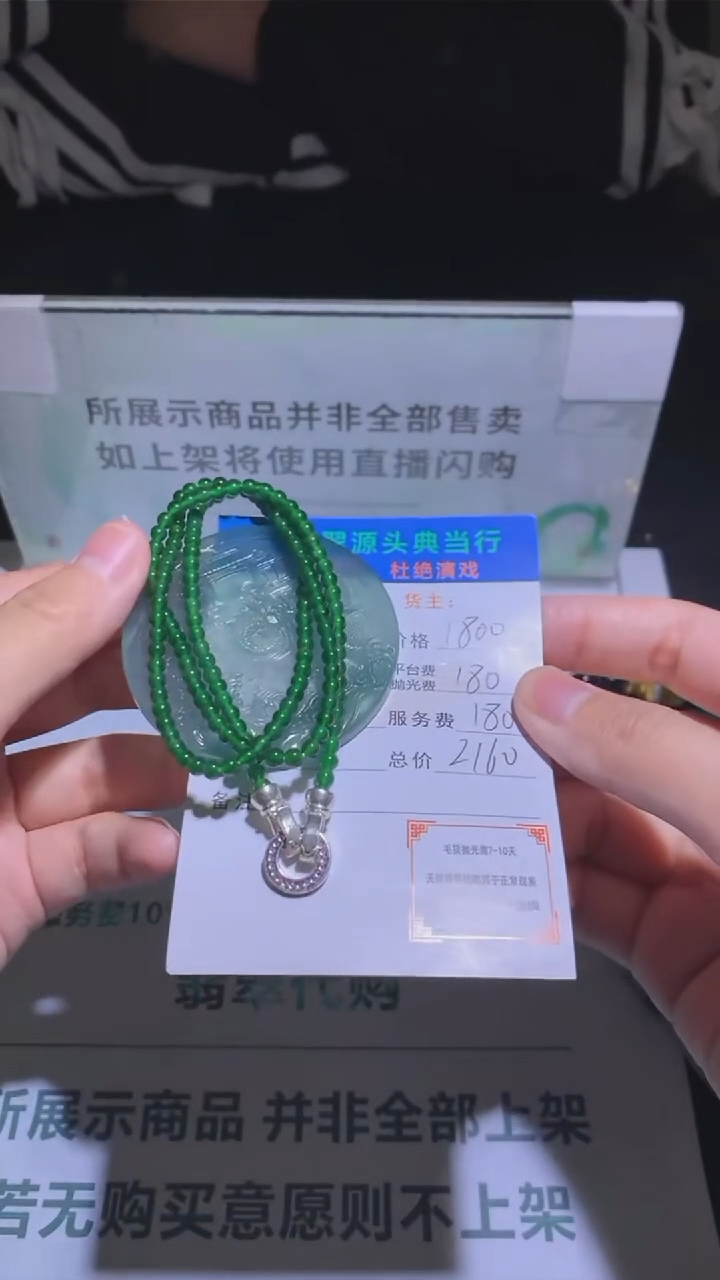 定制翡翠未镶嵌-毛货-不退不换-多样性发货