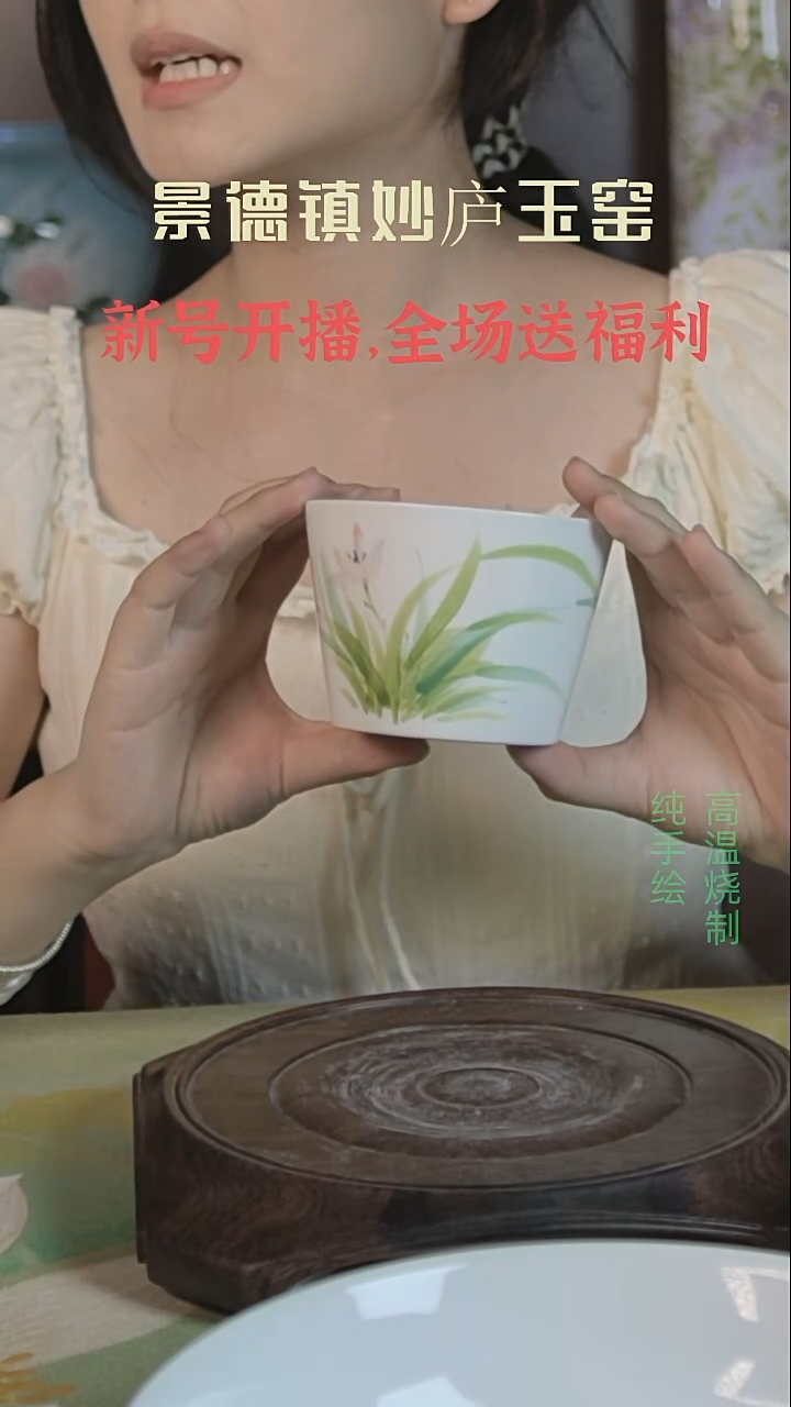 盘妙庐玉窑高温手绘餐具