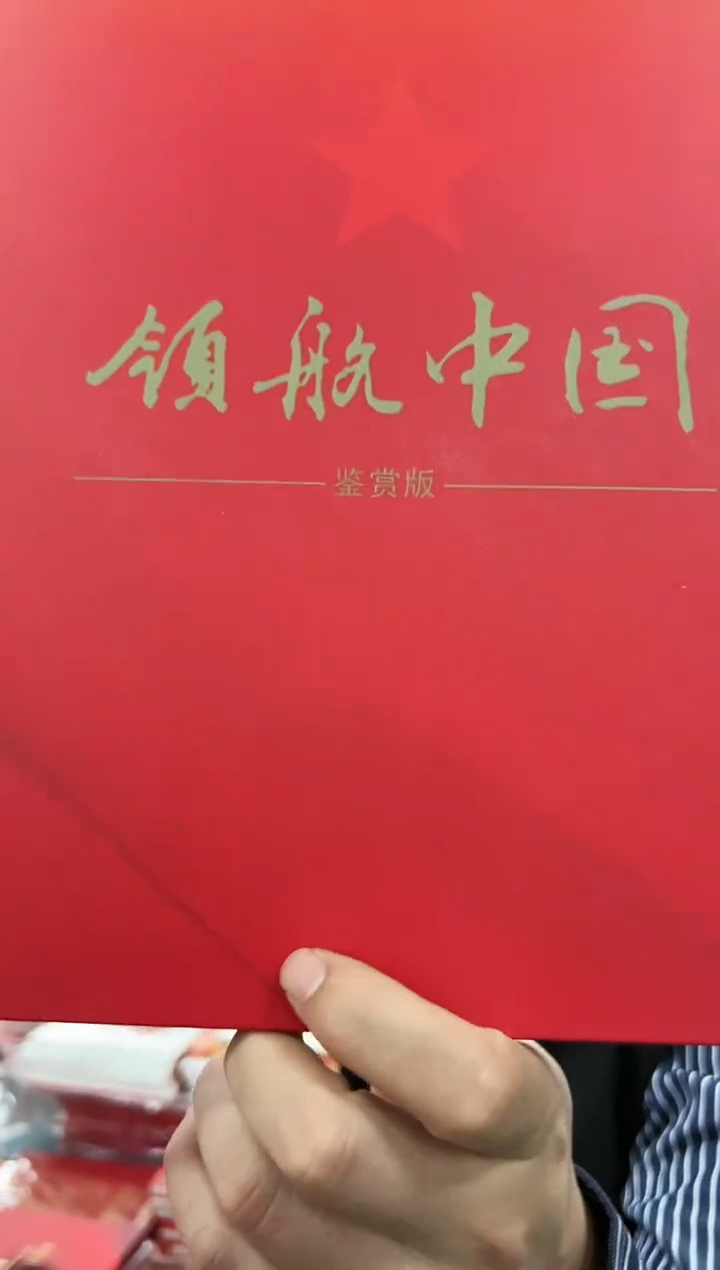 【闪购商品】领航中国鉴赏版   瀚雅评级