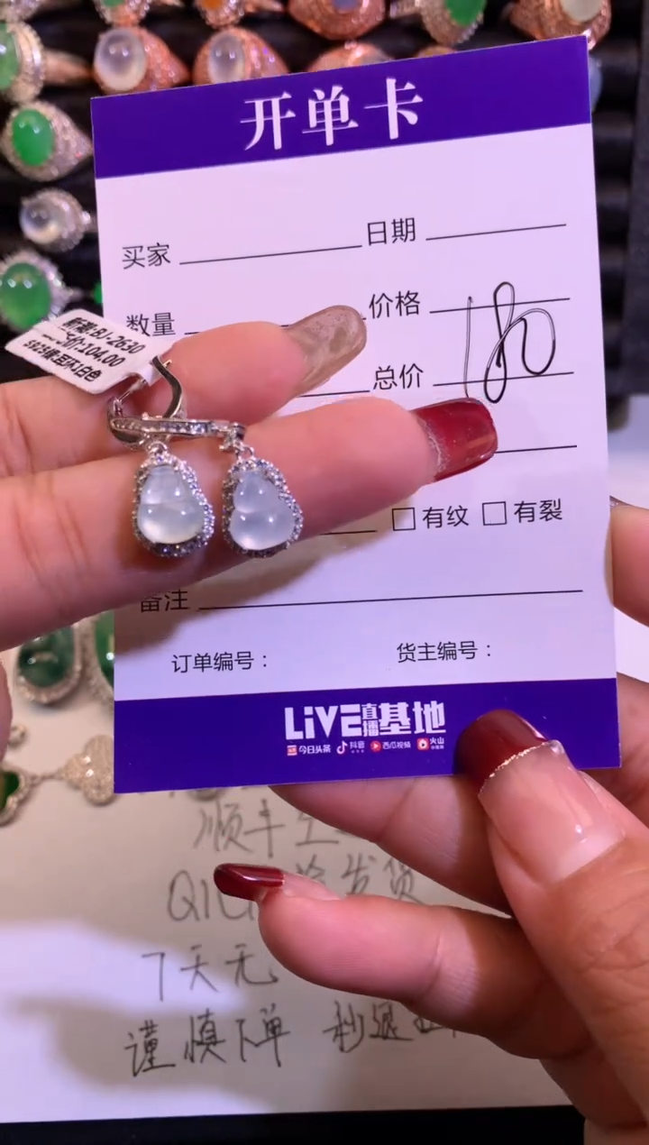 【闪购商品】翡翠耳饰银S925镶嵌缅甸天然A货翡翠