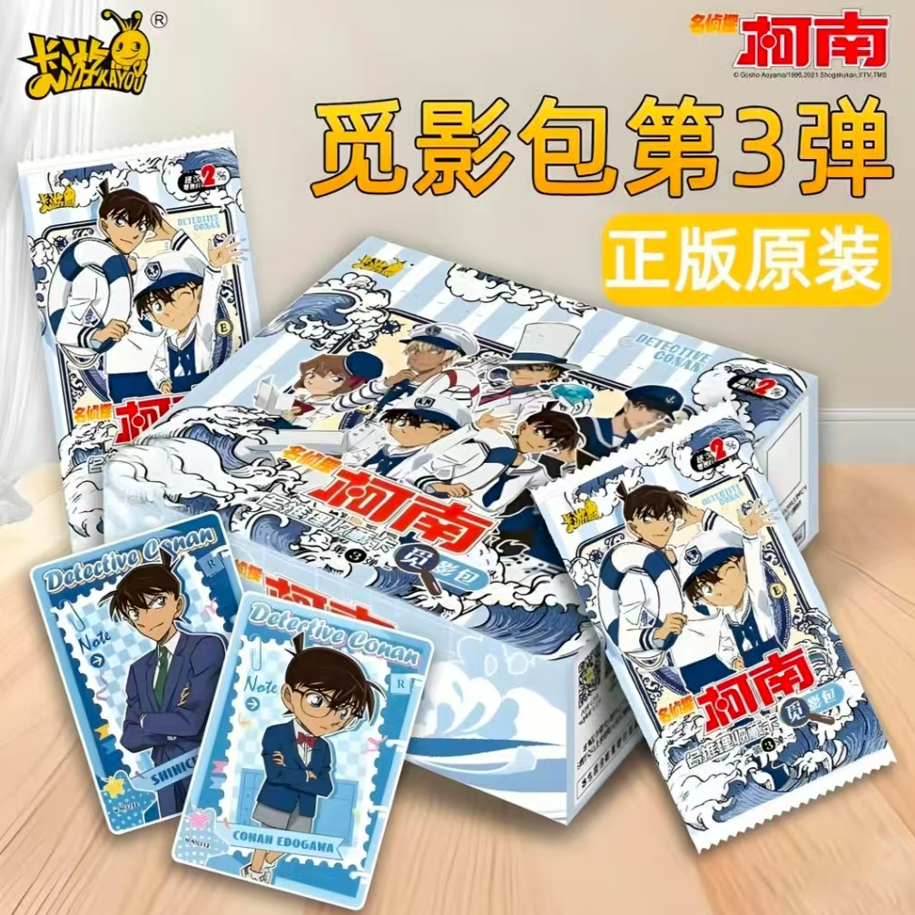 【玩法合集】正版卡游【名侦探柯南-名推理收藏卡-觅影包-第3弹】