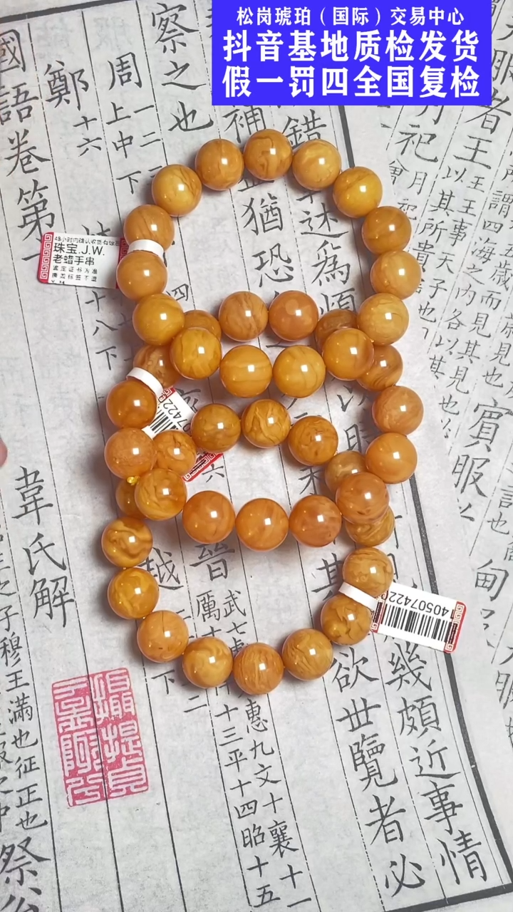 未镶嵌蜜蜡手串14mm老蜡手串@多样性发其中一件