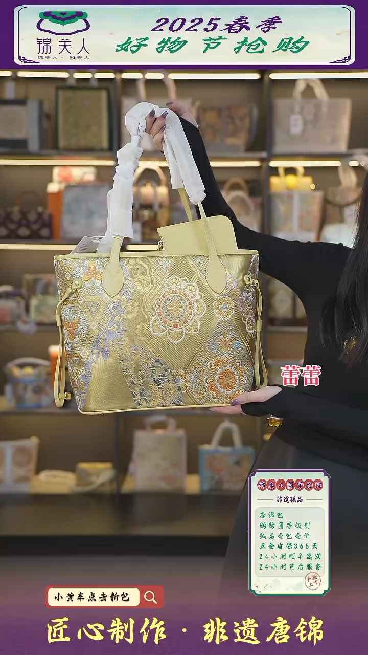 【闪购商品】织绣蕾蕾唐锦非遗好礼 黄色旅游包34