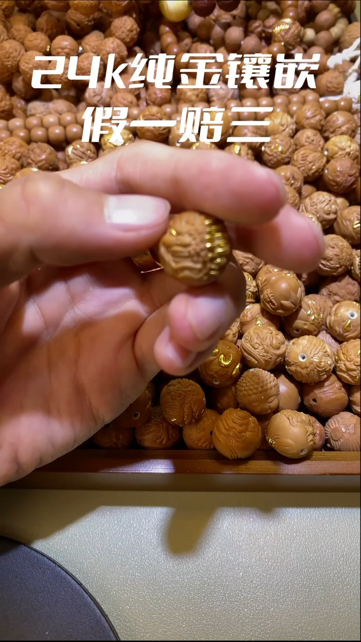 手串猴头核桃吞噬24k镶嵌