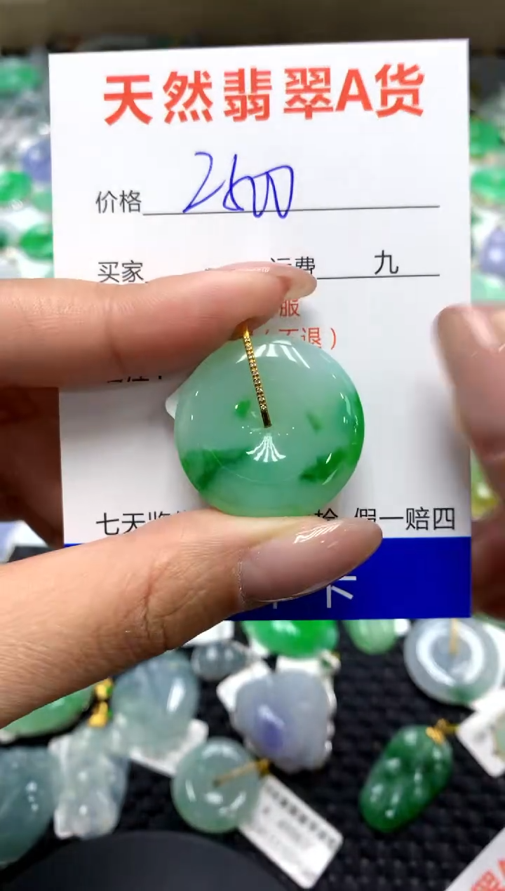 【闪购商品】翡翠颈饰18K金镶嵌111111111