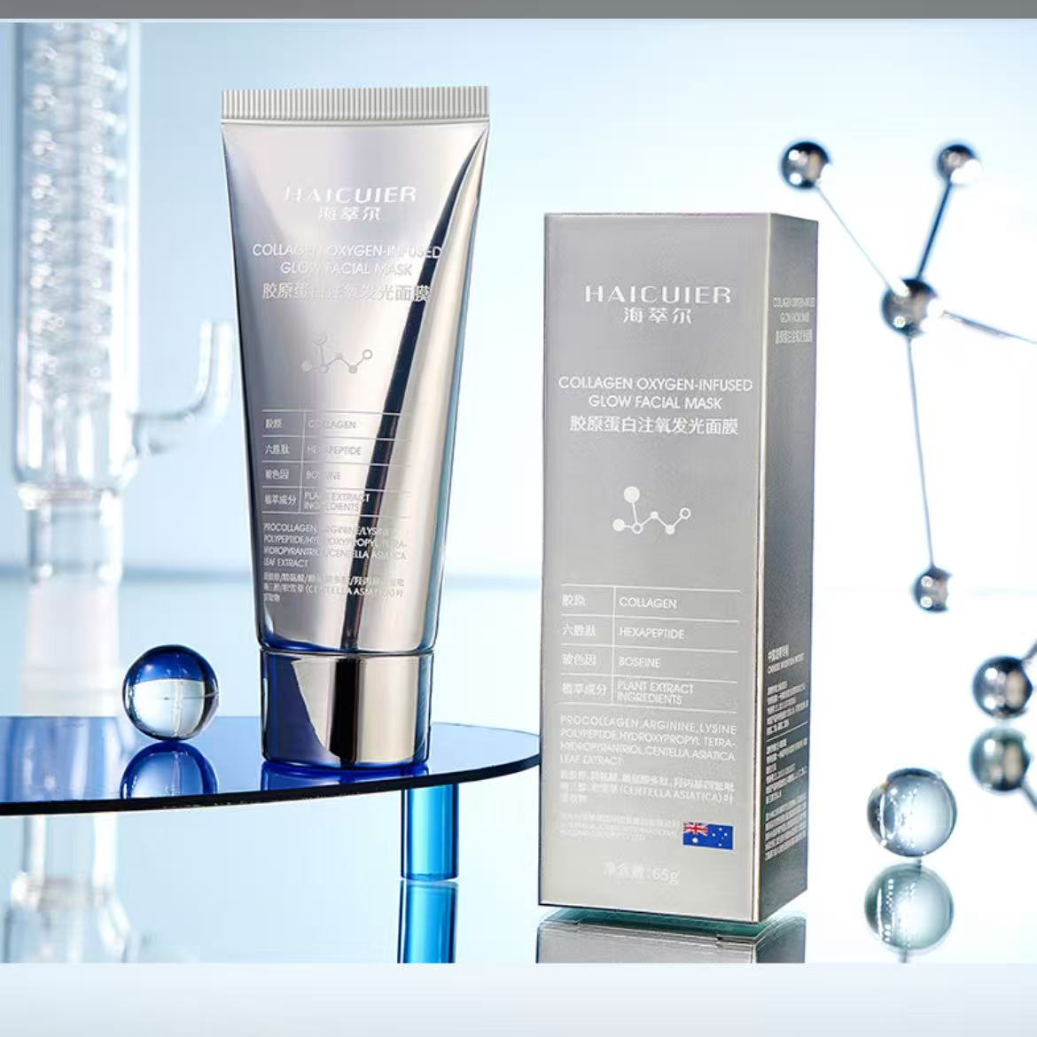 胶原蛋白注氧发光面膜