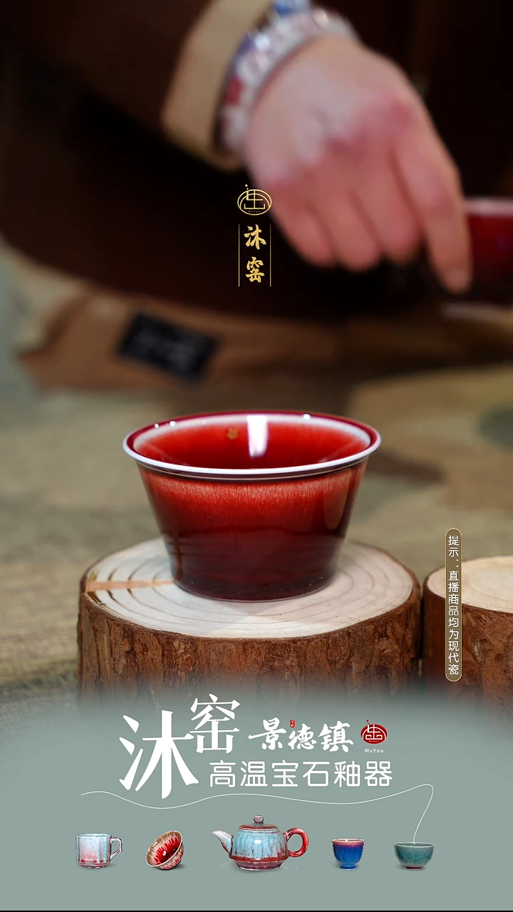 开播礼【双非遗】沐窑·匠师手作