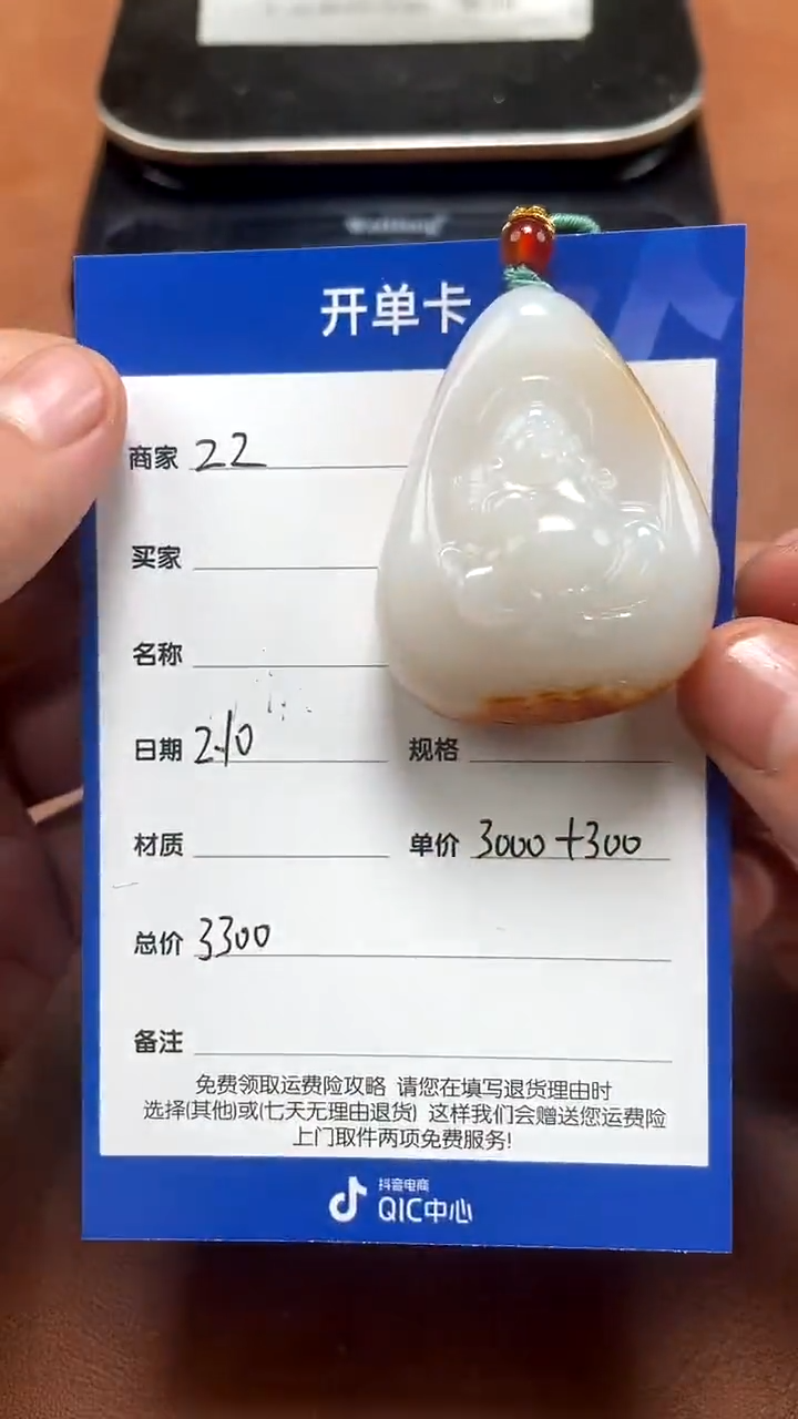 【闪购商品】和田玉2.10ZZ多样性拍一发一未镶嵌4