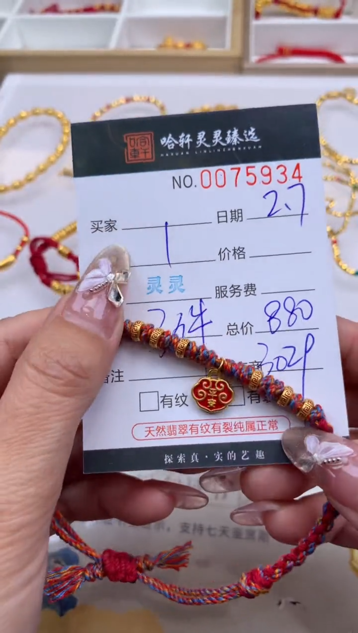 【闪购商品】定制足金手链哈轩 手绳1（多样性发其一）