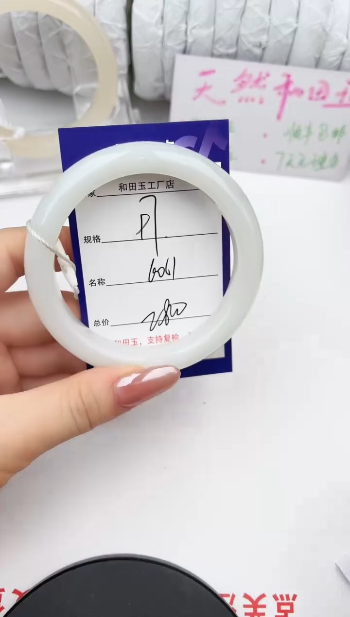 未镶嵌手镯和田玉97颜色微差无瑕疵