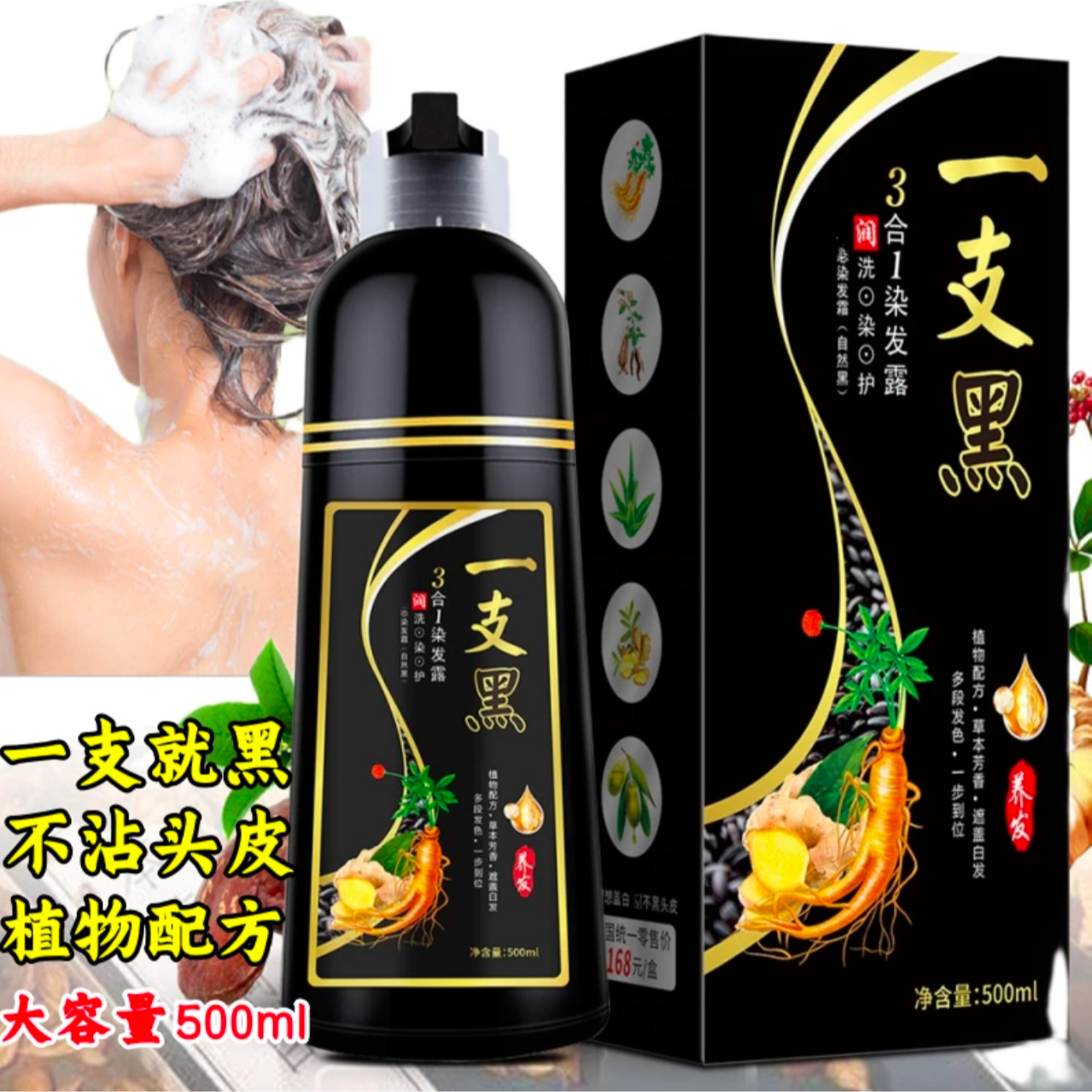 【官方正品】植物染发剂纯黑色在家染头发一支黑洗发水膏一洗盖白发