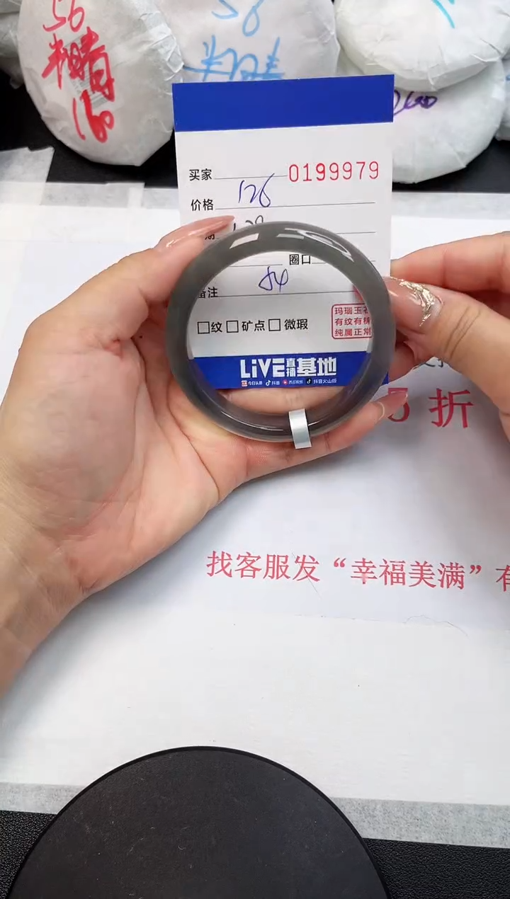 【闪购商品】玛瑙/玉髓手镯未镶嵌9979