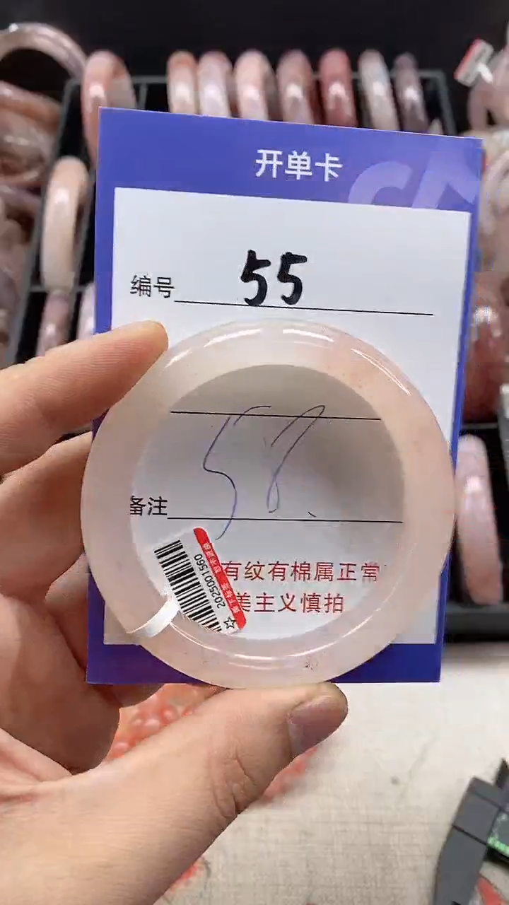 【闪购商品】石英质玉手镯未镶嵌55