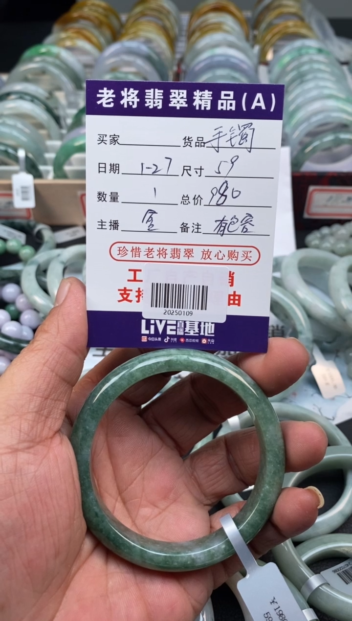 【闪购商品】翡翠手镯未镶嵌/20250109