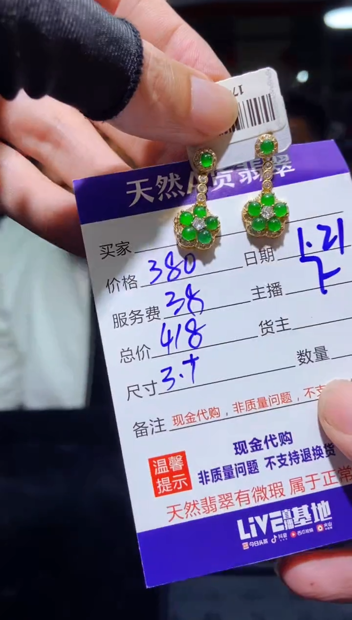 【闪购商品】定制翡翠未镶嵌多样性发货1001639653