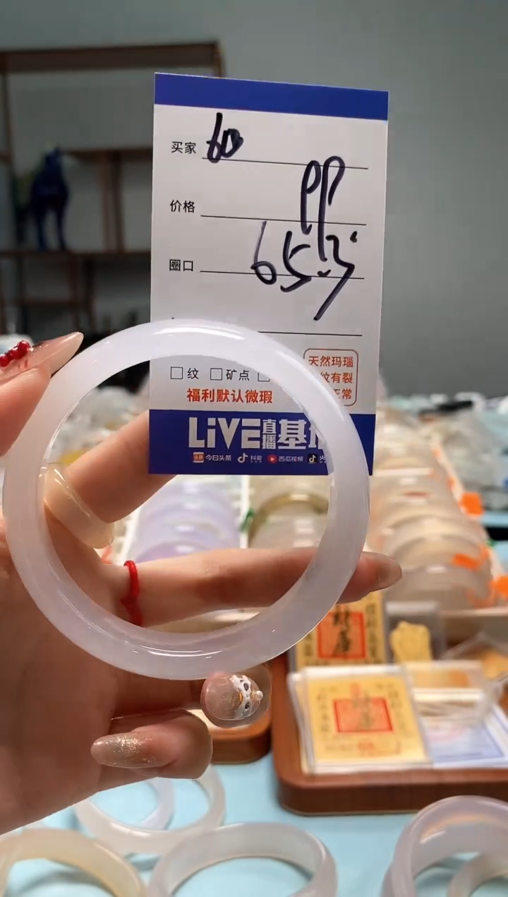 【闪购商品】玛瑙/玉髓手镯未镶嵌60