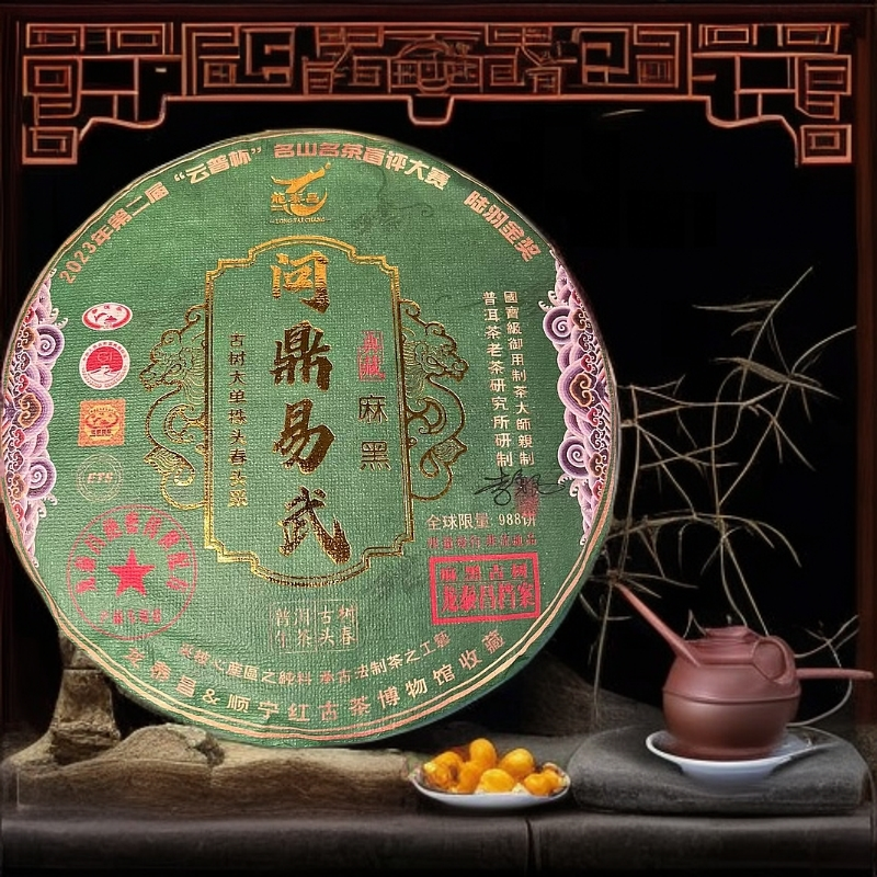 问鼎易武麻黑357g普洱生茶