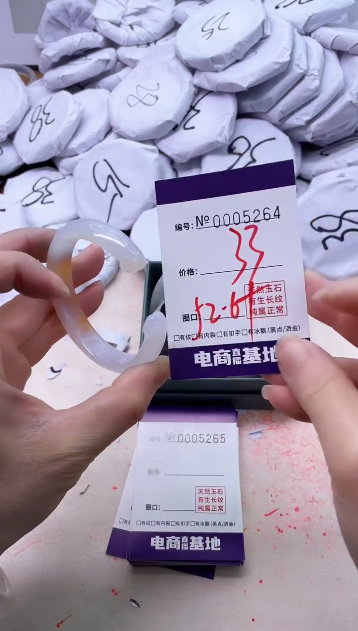 【闪购商品】玛瑙/玉髓手镯未镶嵌5264