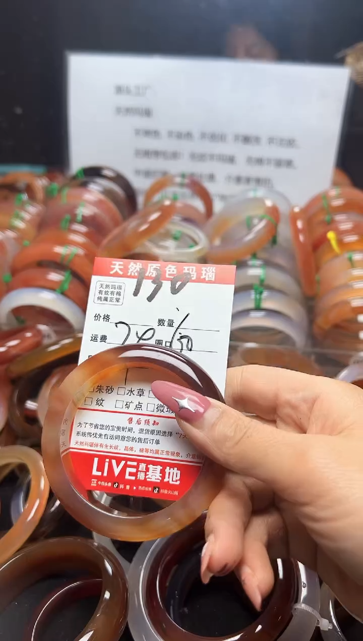【闪购商品】玛瑙/玉髓手镯未镶嵌130