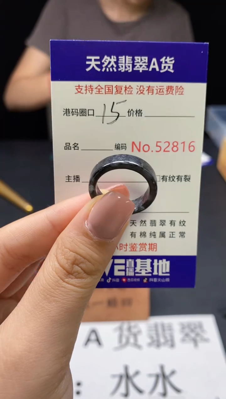 翡翠戒指未镶嵌天然翡翠戒圈2816