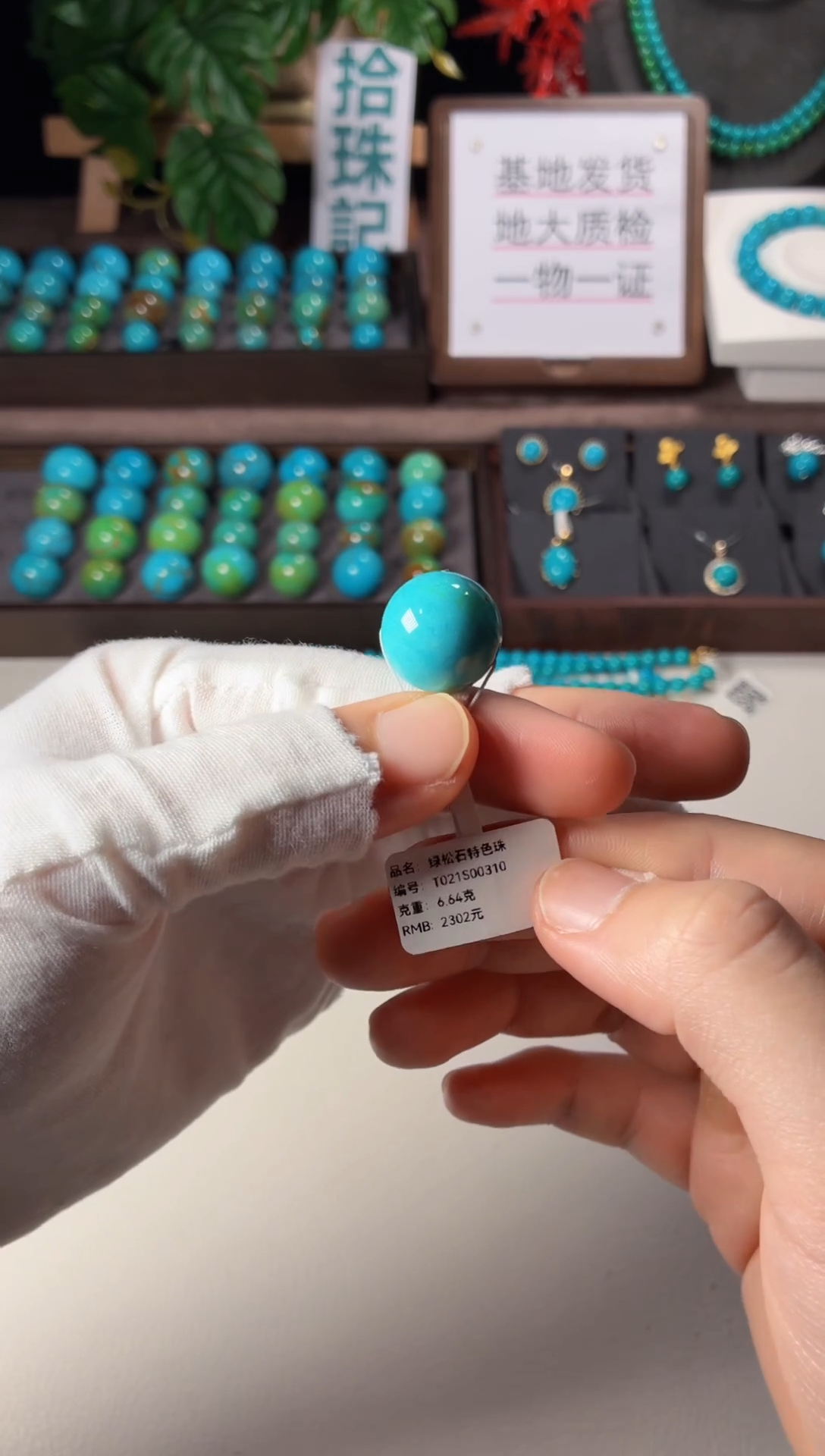 未镶嵌绿松石吊坠1