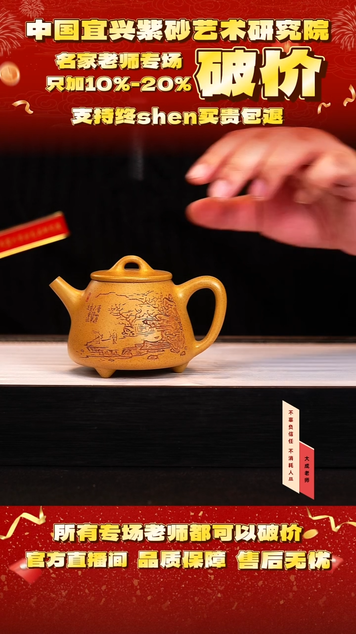 茶壶紫砂63号王 黄金砂柴烧 220cc左右