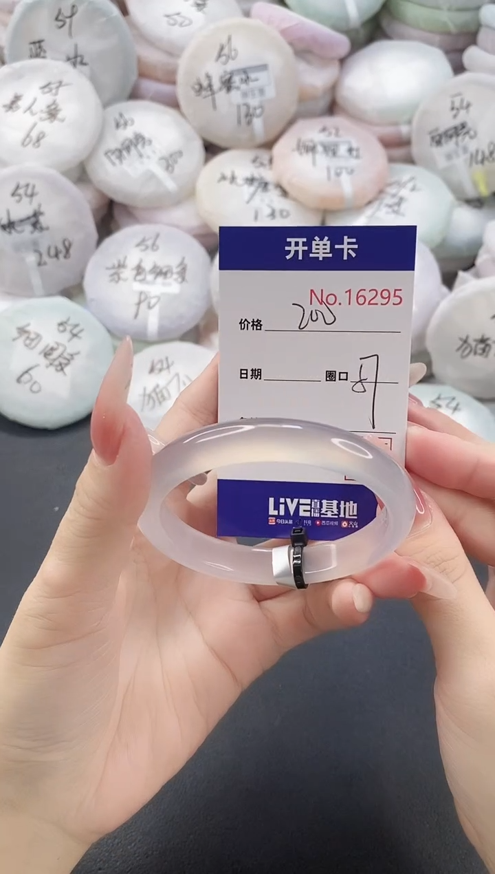 手镯玛瑙/玉髓未镶嵌16295圈口57