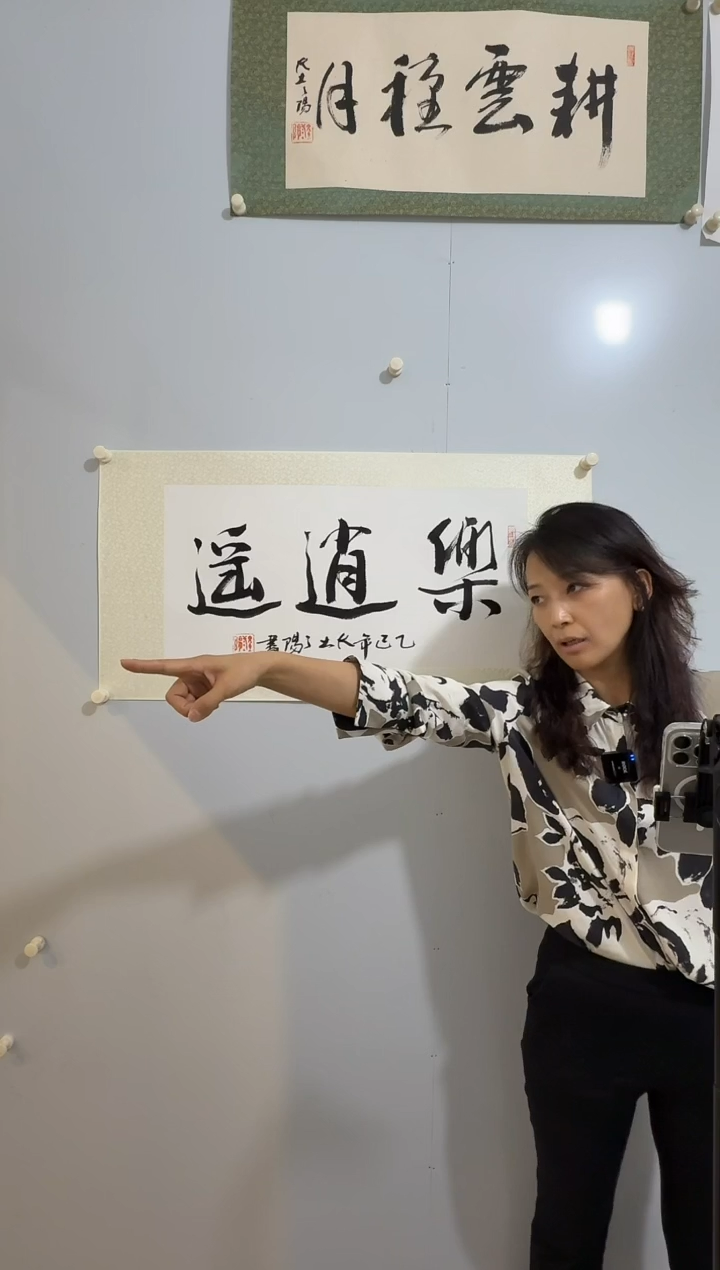 国画炳山艺术--大土三阳老师作品  乐逍遥