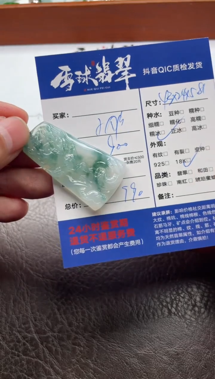 颈饰18K金镶嵌翡翠用****9  15911205863