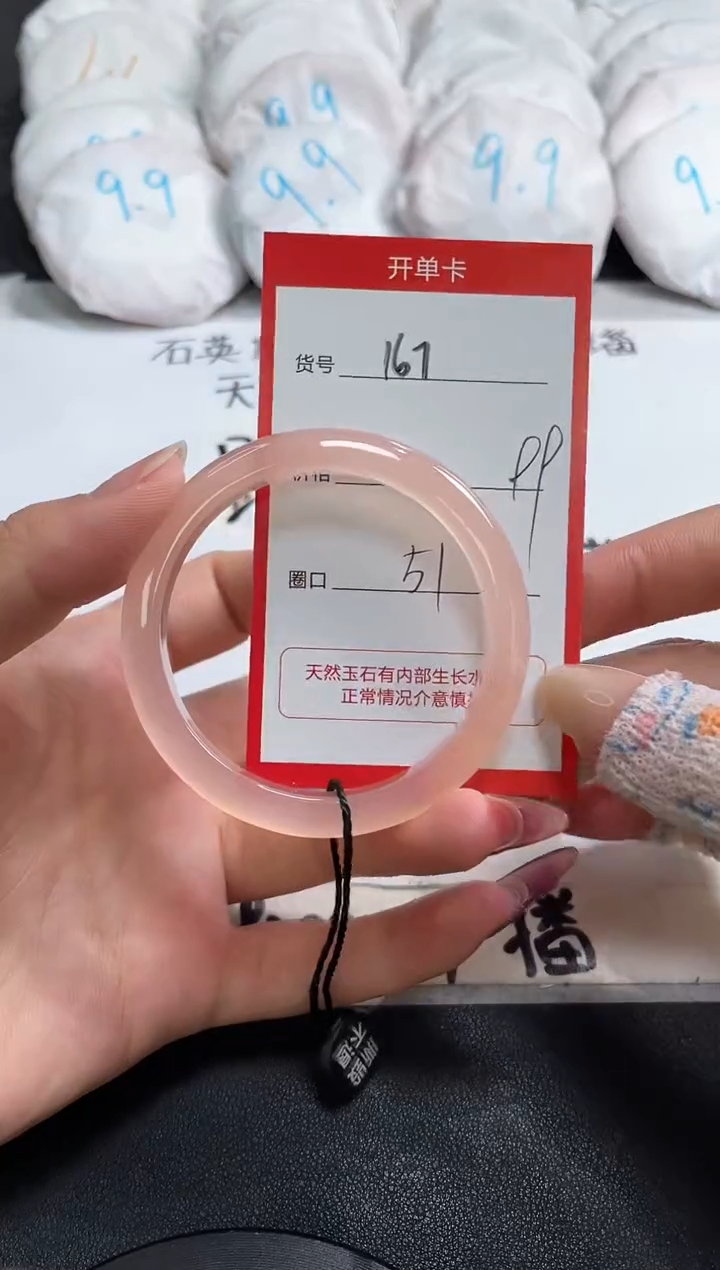 【闪购商品】玛瑙/玉髓手镯未镶嵌167