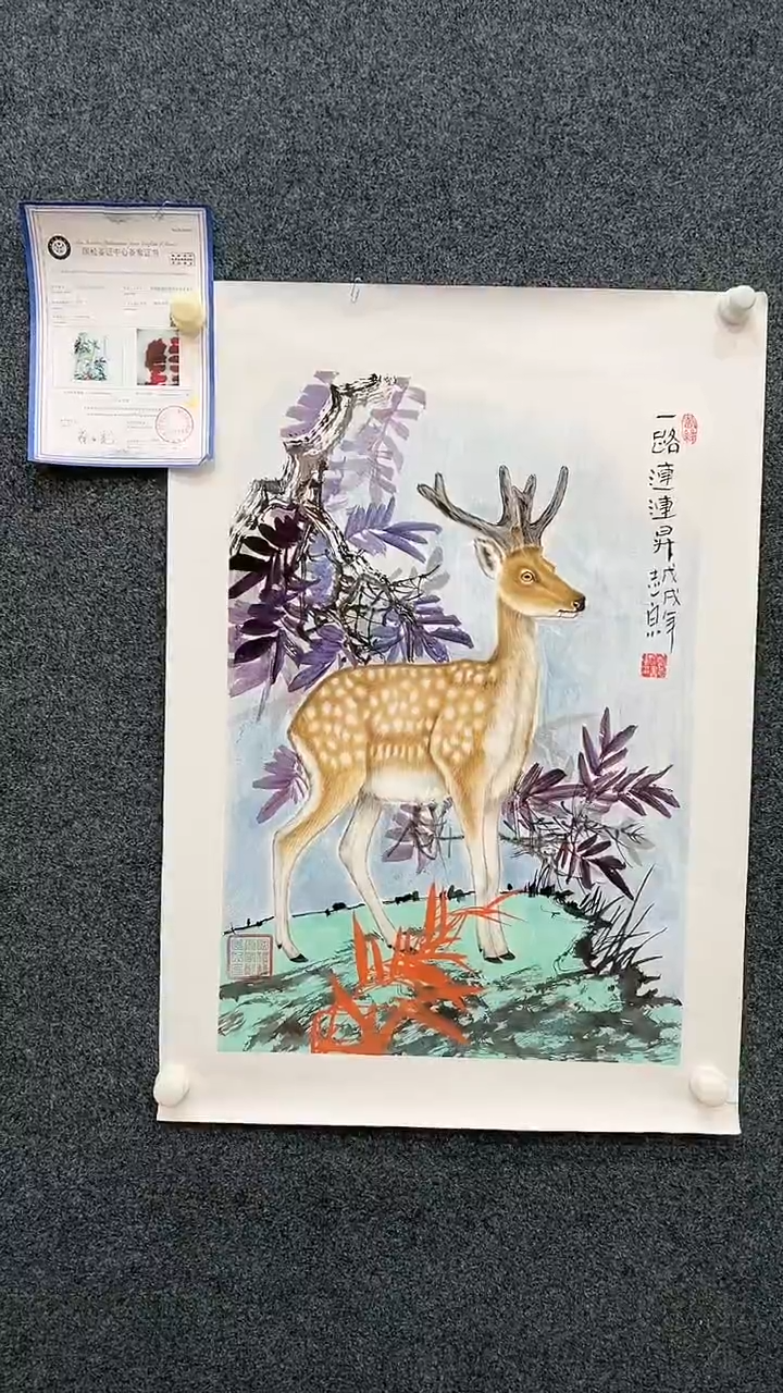 【闪购商品】国画2.9郑志宗斗方鹿76