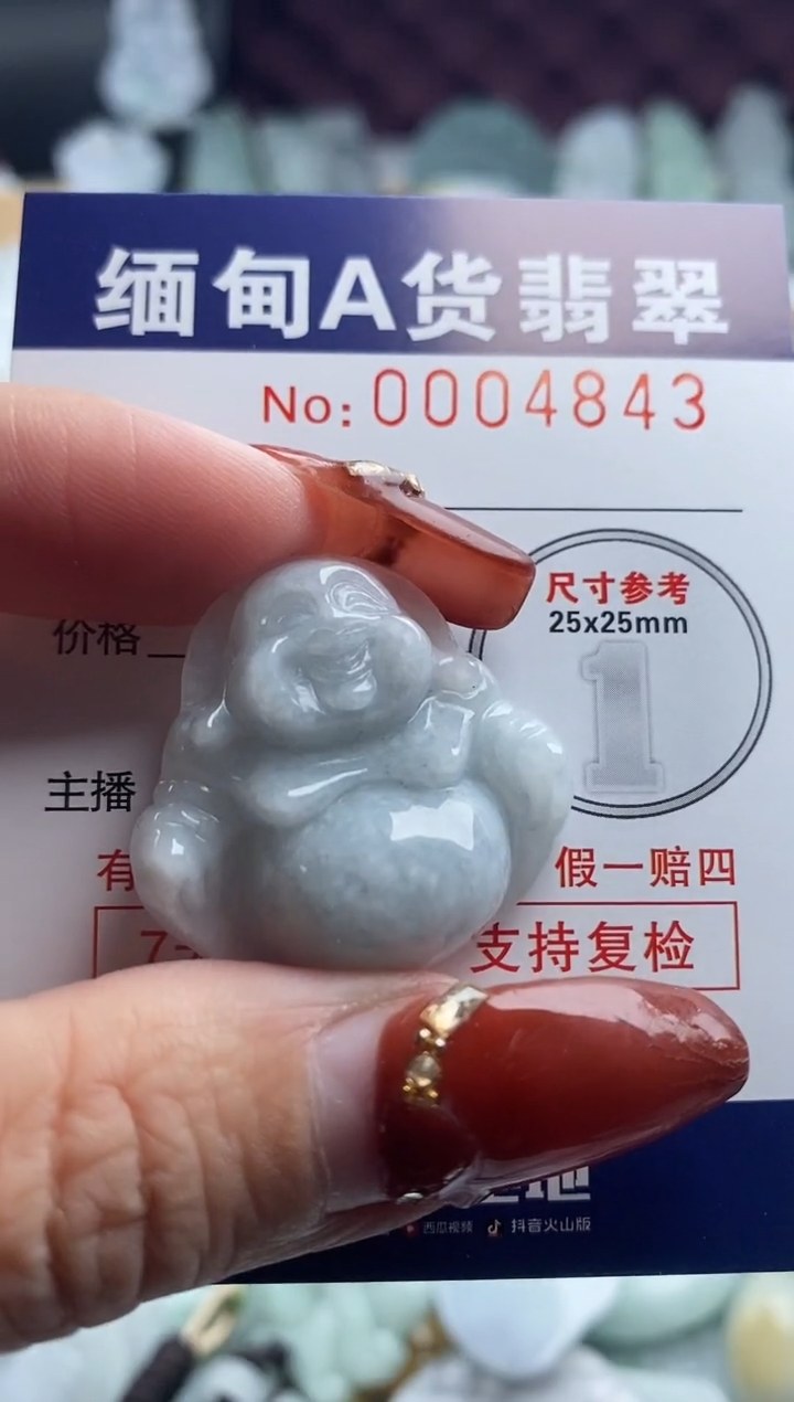 【闪购商品】翡翠吊坠(不含链)未镶嵌1