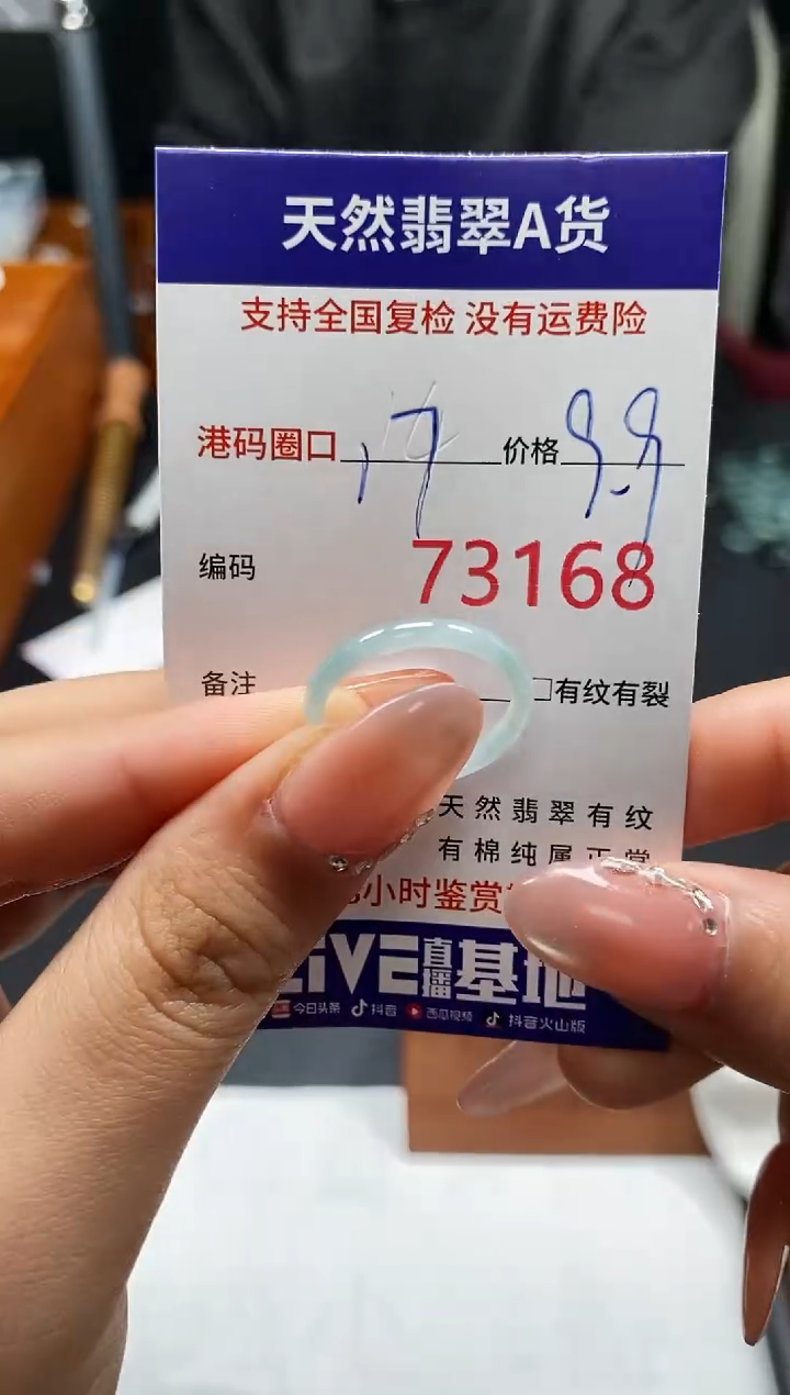 未镶嵌戒指翡翠天然A货翡翠3169