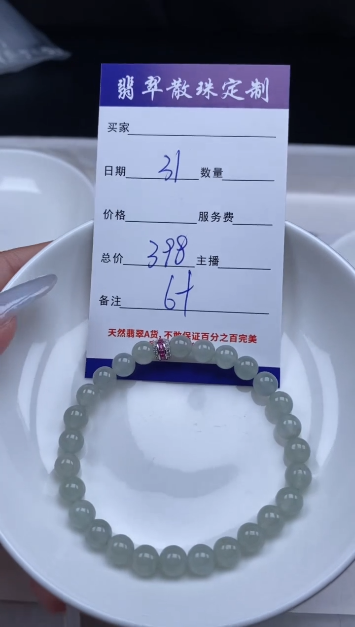 翡翠未镶嵌颈饰贞城散珠批发DIY编制