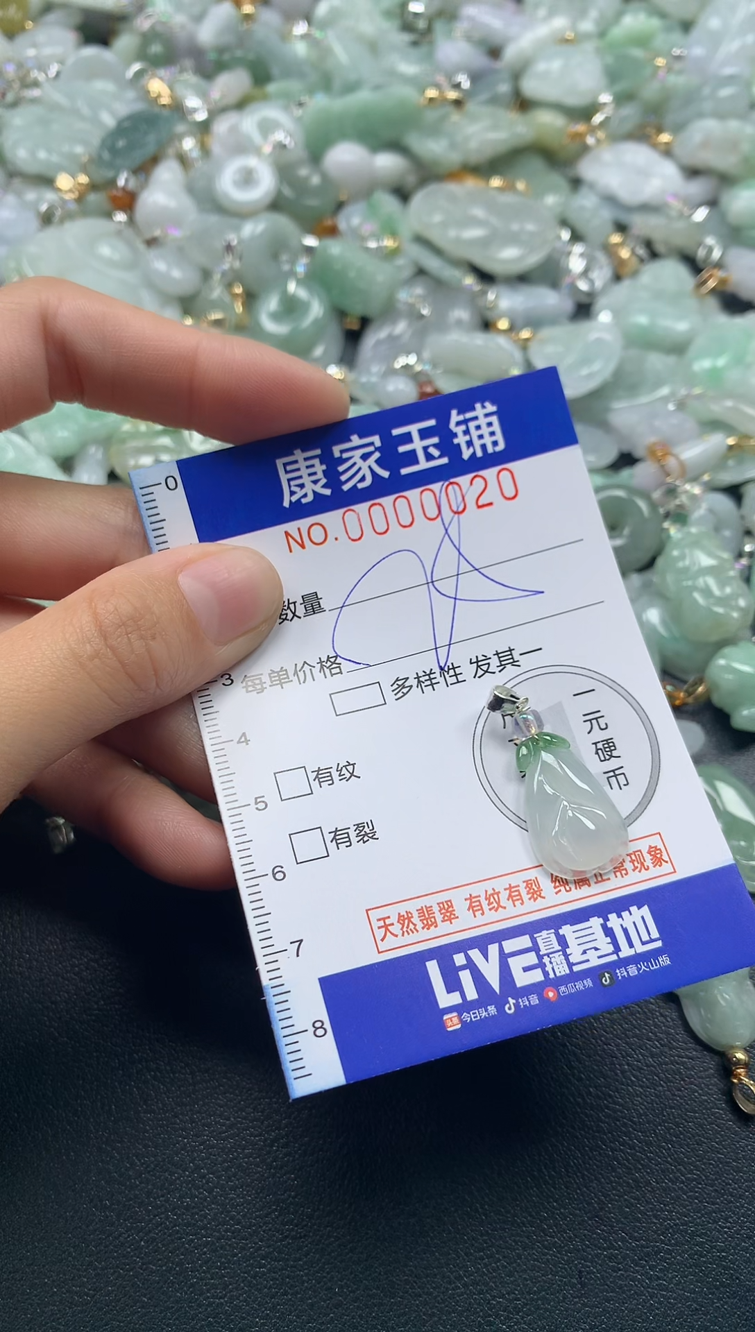 颈饰未镶嵌翡翠20