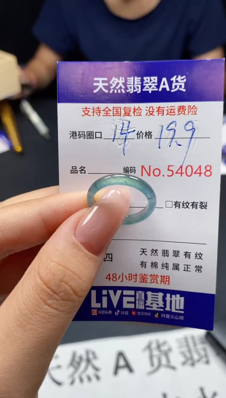 未镶嵌戒指翡翠天然A货翡翠4048