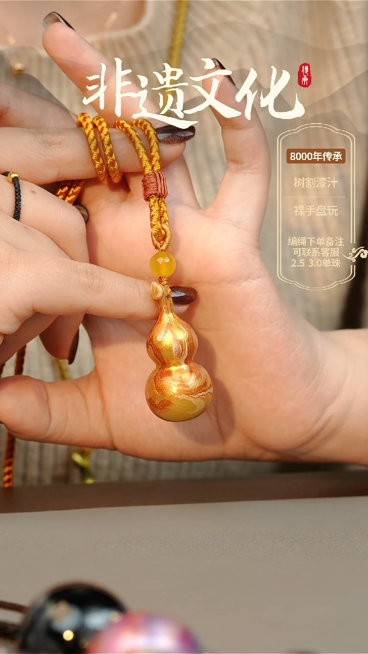 【闪购商品】大漆大葫芦项链 非遗大漆珠