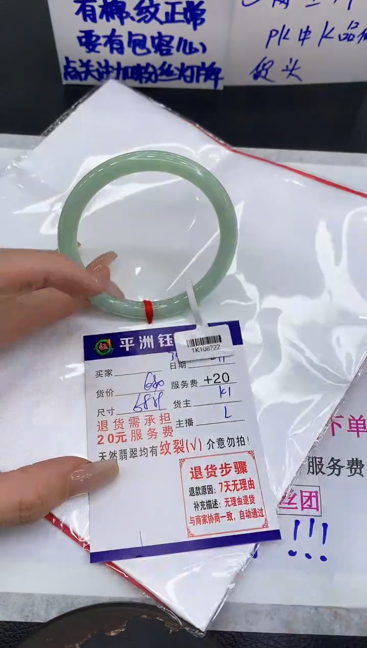 【闪购商品】翡翠手镯未镶嵌111111111