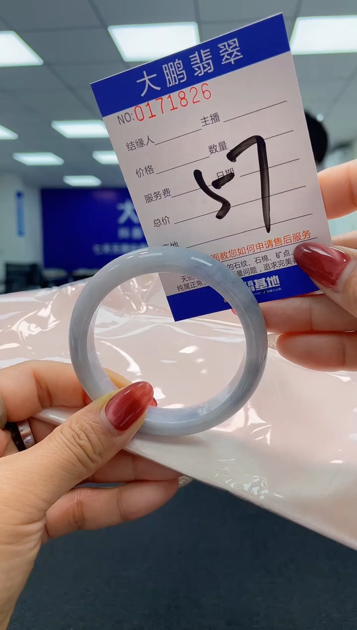 翡翠未镶嵌手镯AAAAAAAAAA