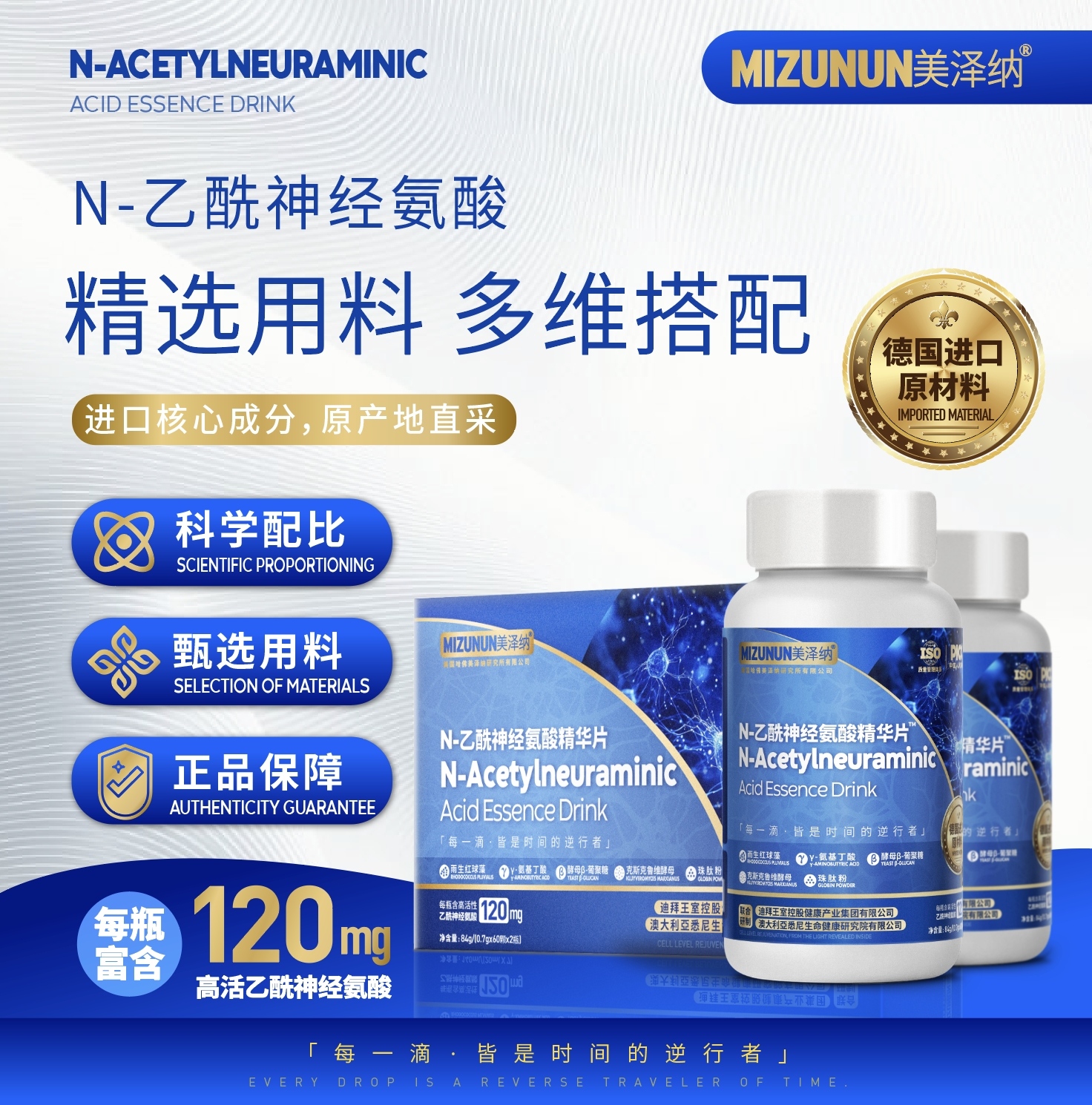 MIZUNUN 美泽纳 N-乙·酰·神·经·氨·酸·精·华·片84g