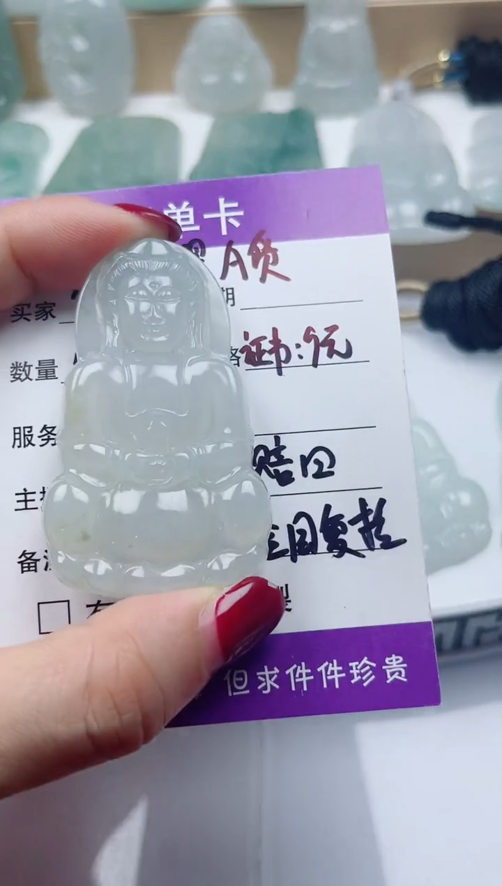 颈饰未镶嵌翡翠   