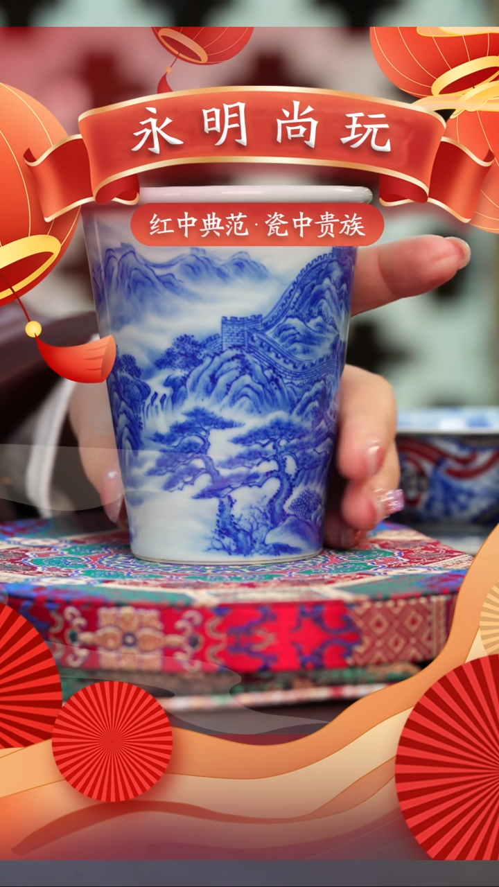 【闪购商品】瓷片永明尚玩...........