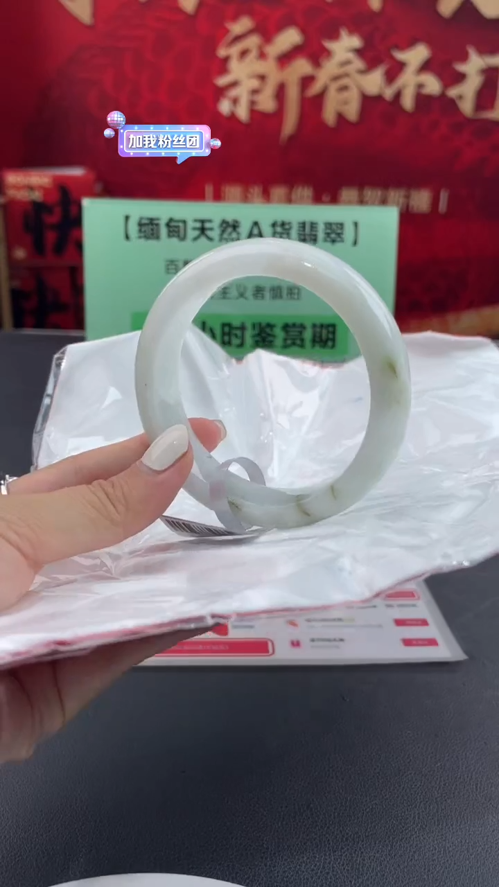 【闪购商品】翡翠手镯未镶嵌10翡翠手镯（微瑕）