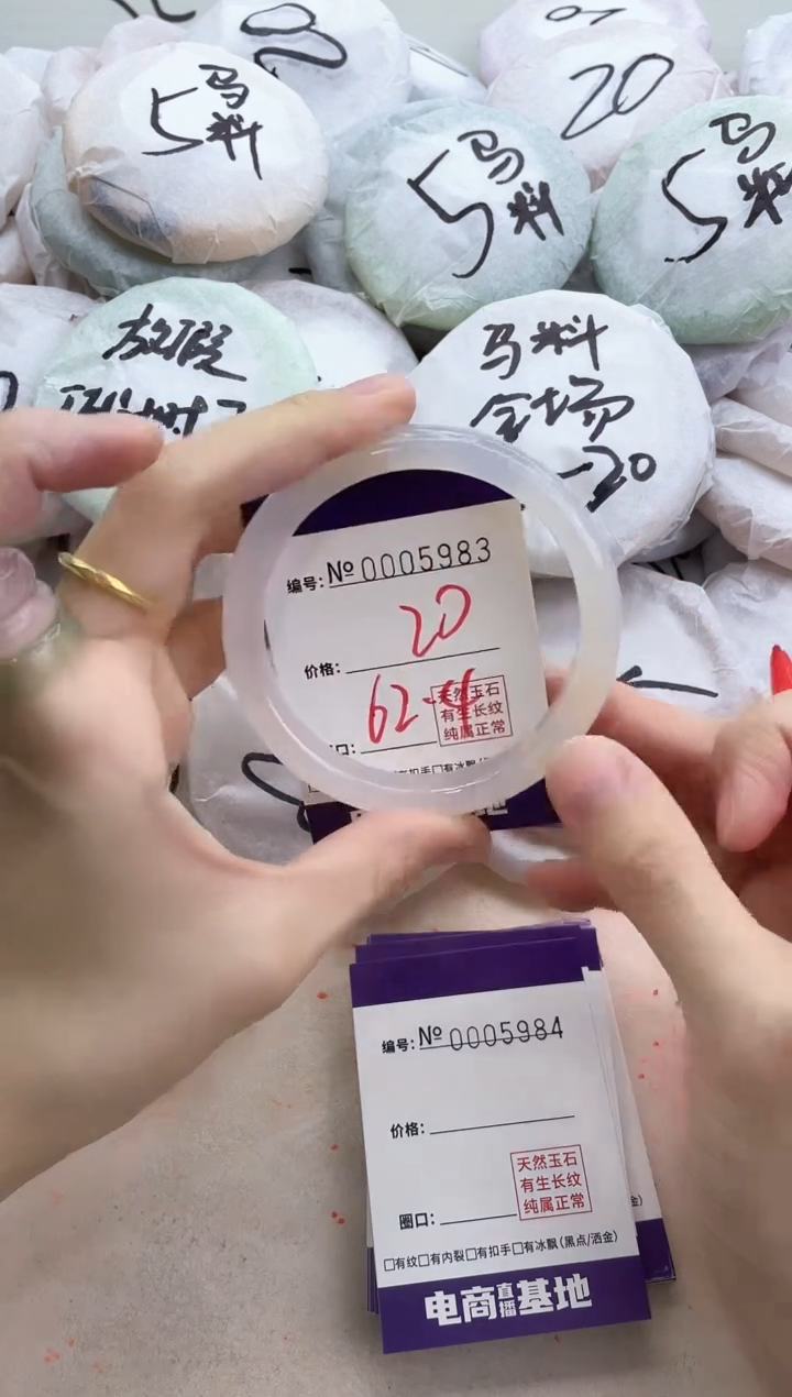 【闪购商品】玛瑙/玉髓手镯未镶嵌5983