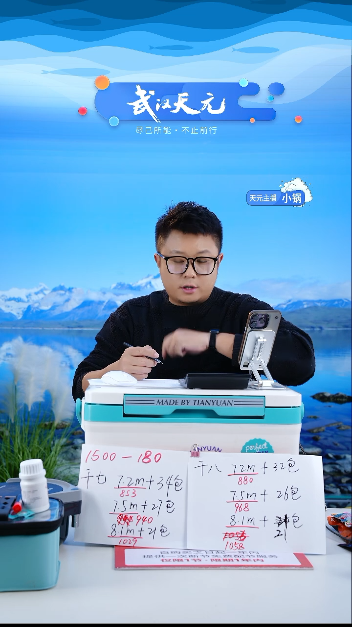 碳素7.2m张*昌【闪购】天元邓刚刚舟鲤五代7.2M