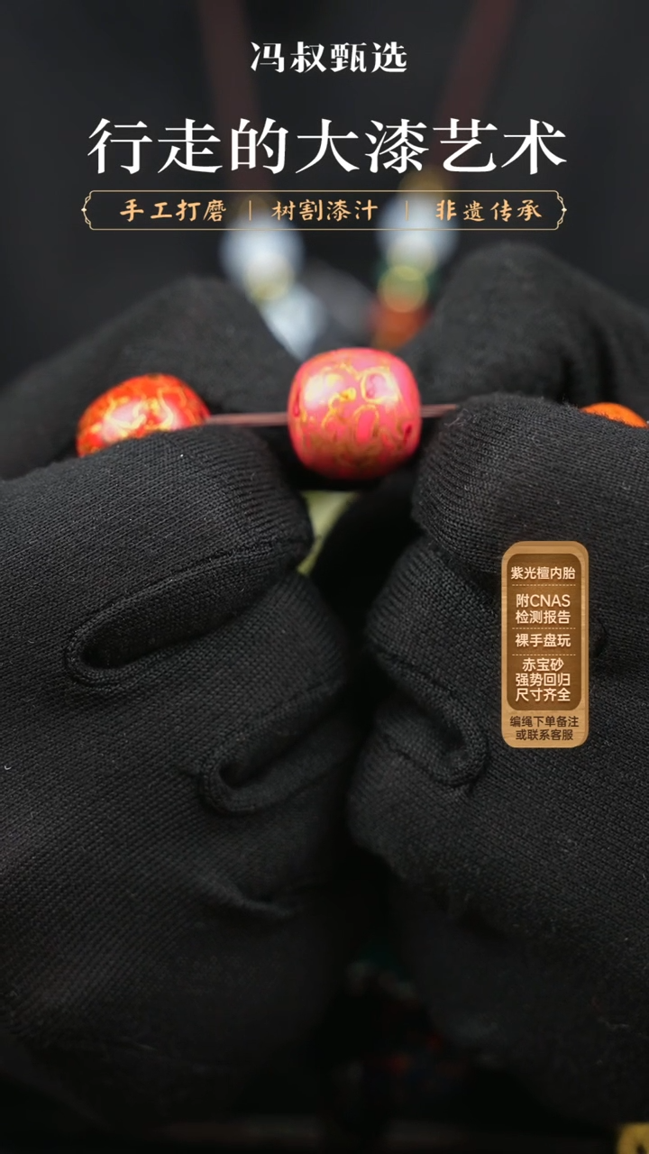 【闪购商品】【七巷大漆】056老型珠-1.5