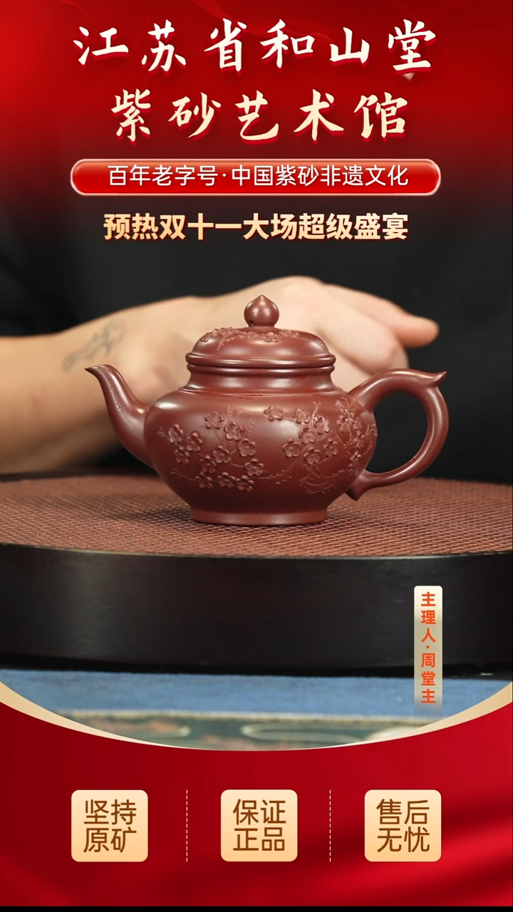 茶壶紫砂188.00188.00