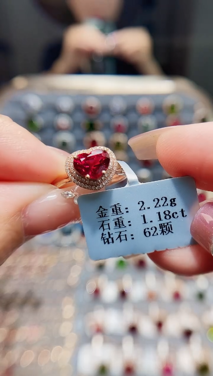 碧玺戒指18K金镶嵌1.18.