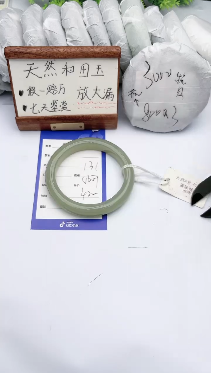 【闪购商品】和田玉手镯未镶嵌碧玉轩131